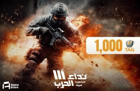 💪 استعد لمغامرتك في نداء الحرب مع باقاتنا الفريدة!